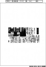 経営ひと言/群馬銀・深井彰彦頭取「未来のリーダー」