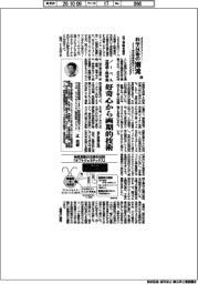科学技術の潮流(356)ノーベル生理学・医学賞 好奇心から