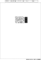 【おくやみ】西垣壽朗氏(西垣ポンプ製造会長)