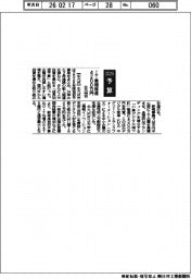 2026予算/北九州市、IT集積推進4200万円