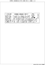 さあ出番/SOMPOアセットマネジメント社長・山口力氏 営業強化、新規預かり増やす