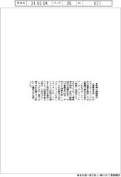 三重県桑名市、新興と課題解決