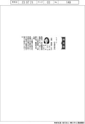 coly、社長に中島杏奈氏