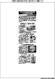 VACUUM2025真空展/紙上プレビュー(1)