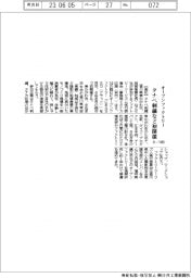 タナベ刺繍など、オープンファクトリー初開催 9-10日