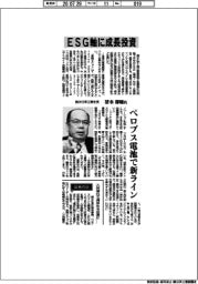 インタビュー/積水化学工業社長・清水郁輔氏 ESG軸に成長投資