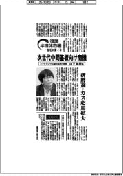 復調半導体市場 各社に聞く(3)レゾナック・ホールディングス副社長執行役員・山下祐行氏 次世代中間基板向け商機