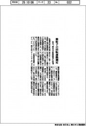 北大、微粒子の回転運動測定 高分子材料開発に応用