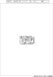 一橋大、命名権者を募集