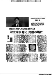 講壇/探査から開発へ、再び月を目指す人類 三菱総合研究所執行役員研究・提言担当 園山実