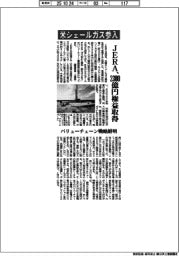 JERA、米シェールガス参入 2300億円権益取得