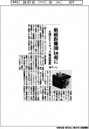 独マーレ、航続距離800㎞超に 大型EVトラック延長装置
