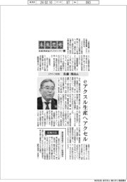 未来思考 自動車部品サプライヤー(2)ジヤトコ社長・佐藤朋由氏