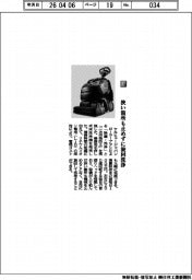 ケルヒャージャパン/狭い箇所も止めずに旋回洗浄