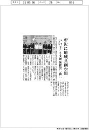 埼玉りそな、所沢に地域共創スペース