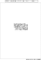 キッチハイク、静岡・御殿場市で「保育園留学」開始