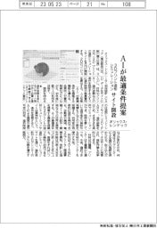 オリックス・レンテック、3Dプリント造形シミュレーションサイトを開設 AIが最適条件を提案