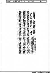 富士通・三菱UFJ銀、健康予防領域で協業 企業支援しイノベ創出