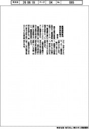 農水省、農福連携事例の優良表彰募集