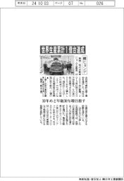 韓ヒョンデ、世界生産累計1億台達成