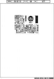 経営ひと言/SUBARU・戸田真介CFO「信頼関係築く」