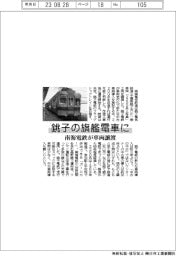 南海電鉄が車両譲渡 銚子の旗艦電車に