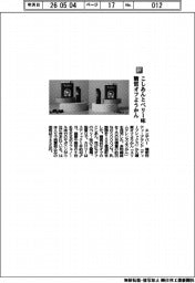 エンデバー/こしあんとベリー味 糖質オフようかん