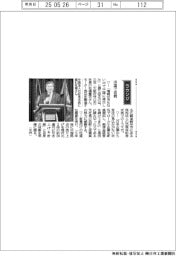 経営ひと言/三笠・社領憲司社長「中国で攻勢」