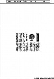 経営ひと言/アナザーウェイブ・佐野明社長「夢を語れる職場」