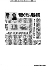 拡大鏡/“集団の賢さ”理論構築 昆虫や微生物、東大が数式化