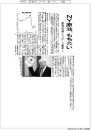 NY原油、もち合い 需要見通し引き下げで上値重く