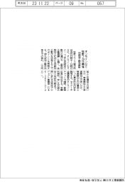 牧野フライス、オンラインセミナーを29日開催 切削加工動作を解説