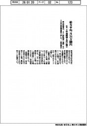 厚労省、昨年の給与平均34万600円、4年連続も伸び縮小