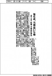 旭化成、当期益3・7%増 通期上方修正 医薬・半導体材伸長