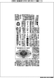 科学技術の潮流(294)研究基盤のエコシステム形成(2)