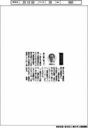 経営ひと言/福島県知事の内堀雅雄さん「長い戦い知って」