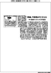 来週の株価、円相場が行方左右 追加介入なら6万円近辺