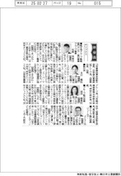 新役員/オリックス 執行役 松岡芳晃氏ほか