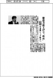 今治造船・社長会見、建造力底上げで「攻め」 日本勢シェア拡大へ