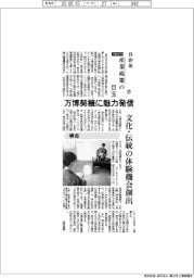 2025自治体 産業政策の目玉(17)堺市 万博契機に魅力発信