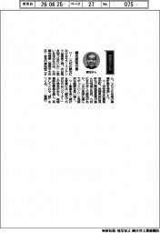 経営ひと言/九州観光機構・唐池恒二会長「観光誘客の器」