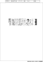 キーサイト・テクノロジー、社長に寺澤紳司氏