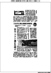 原子力機構の価値 原子力の社会実装に向けて(176)「ふげん」廃止措置の熱管理