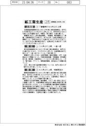 2月の鉱工業生産、3地域上昇