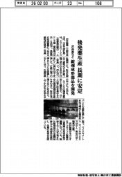 沢井薬など、後発薬生産 長期に安定 錠剤成形部品を開発