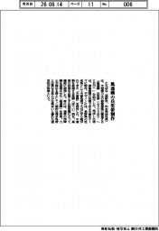たちばな、風通織の兵児帯制作