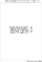 ニッスイ、グループの養殖2社合併