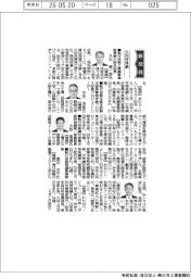 新役員/大同特殊鋼 執行役員工具鋼事業部長兼大阪支店長・木村健一郎氏ほか
