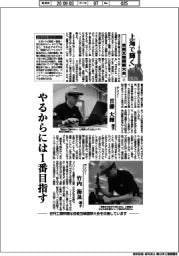 上海で輝く2026 技能五輪国際大会(7)デンソー、首藤大輝選手・竹内海晟選手