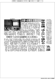 点描/学術会議「法人化」で揺れる 法案への賛否 文理対立